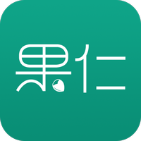 果仁