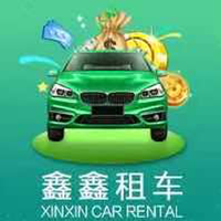 鑫鑫租车