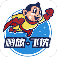 飞侠旅行
