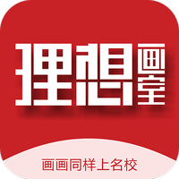 理想画室