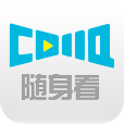随身看