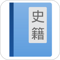读典籍