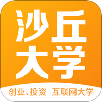 沙丘大学
