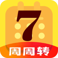 周周转