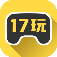 17玩