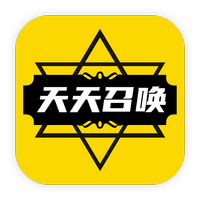 天天召唤