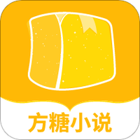 方糖小说