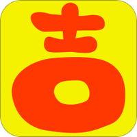 大吉大历