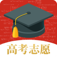高考志愿宝