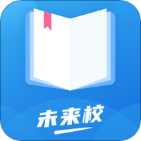 未来校