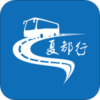 夏都行