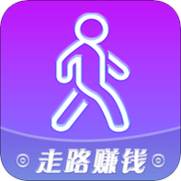 走路赚钱吧