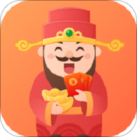 财神来了