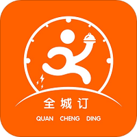 全城订