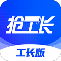 抢工长装修工长版