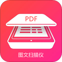 图文扫描仪