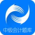 中级会计题库