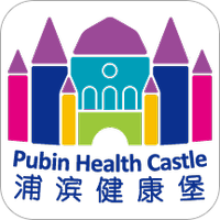浦滨健康堡