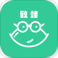 致娃