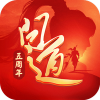 问道手游腾讯版