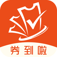 券到啦