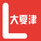 大夏津