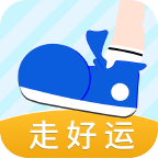 走好运