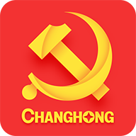 长虹智慧党建
