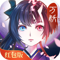 万妖牧神记