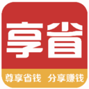 享省