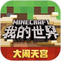 我的世界中国版