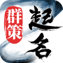 起名字取名字