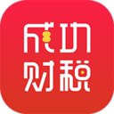 成功财税