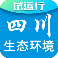 四川生态环境