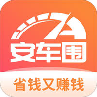 安车围服务平台