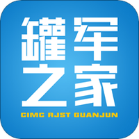 罐军之家