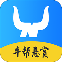 牛帮悬赏