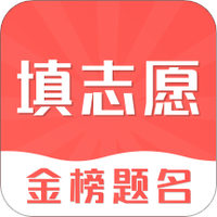 高考志愿填报2021