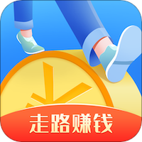 走路赚钱达人