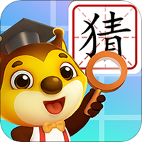 看图猜词