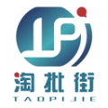 淘批街