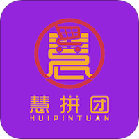 慧拼团