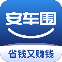 安车围车商