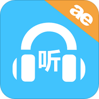 小e英语听力