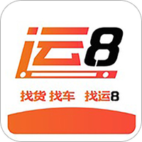运8