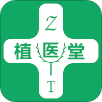 植医堂