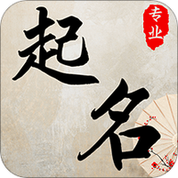 宝宝取名大全