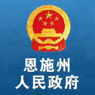 恩施州政府