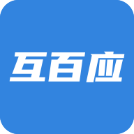 互百应