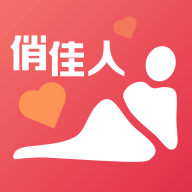俏佳人极速版